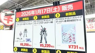 【ガンプラ再販】ヨドバシ梅田2026年1月17日入荷情報午前9時30分在庫