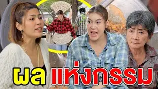 ผลแห่งกรรม- สกายฟิล์ม