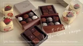 【オーブン不使用】バレンタインにぴったりなトリュフ/生チョコ/苺レアチーズのレシピ3選