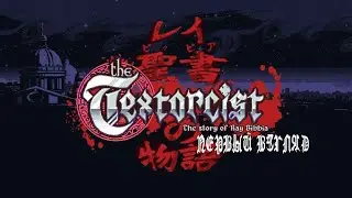 СИМУЛЯТОР БУКВЕННОГО ЭКЗОРЦИСТА 👁 The Textorcist [ПЕРВЫЙ ВЗГЛЯД]
