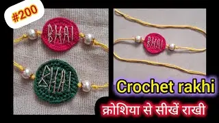 crochet Rakhi Design / क्रोशिया से सीखें राखी बनाना #200