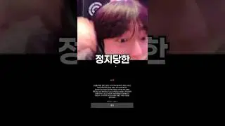 발로란트 정지 당한 T1 선수들 ㅋㅋㅋ