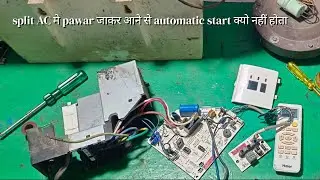 split AC power of auto start problem,, split AC auto start repair, Haier split AC power starting