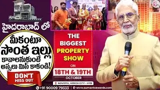Actor Murali Mohan about SumanTV Property Expo 2025 |Biggest Opportunity to Own a House in Hyderabad