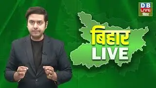 Congress's strong reply to JDU | Bihar latest news | Bihar politics may take a turn #dblivebihar