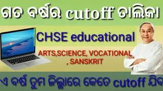 Odisha laptop distribution 2022//chse odisha//important news//laptop 2022 odisha//CHSE educational