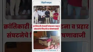 Hingoli | संविधान दिनाचा विसर, शहिदांना श्रद्धांजलीही नाही! #hingoli #sanvidhan #26november
