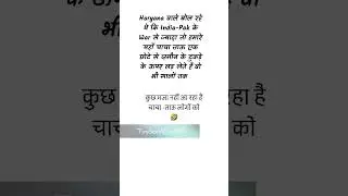 Funny Quotes on India Pak #shortsfeed #funny