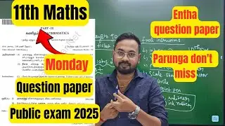 11th Maths | public question paper 2025
