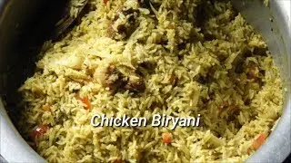 Chicken Biryani - ಚಿಕೆನ್ ಬಿರಿಯಾನಿ | Chicken Biryani / Homestyle Chicken Biryani Recipe | Rekha Aduge
