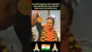 भारत की बेटी खुशबू निषाद ने लेबनान में हुई IMMAF एशिया MMA चैंपियनशिप 2025 में गोल्ड मेडल जीता..