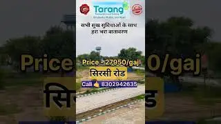 सिरसी रोड पर jda अप्रूव्ड plot || Tarang Township Bindayaka #tarangtownship