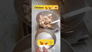 Chicken 🍗🐔 #food #nonveg #meat #chicken #cooking #short