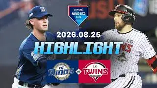 Dinos vs Twins｜8.25｜KBO Highlights｜KBO X TVING