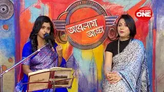 Obelay Adda | Snigdha Basu