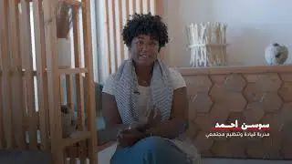 مختبر القيادة ٢٠٢٥