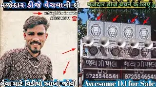 jcr drive in cinema jamnagarજામજોધપુર તાલુકાનામહિકીमजेदार डीजे बेचने के लिए हैAwesome DJ for Sale