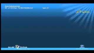 Learn Quran  087 الأعلى Al A'laa The Most HighMeccan Islam4Peace com