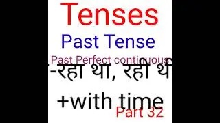 tenses #shorts #ytshorts #grammarshorts