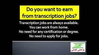2022 | Go Transcript complete easy guidelines | easy earnings from home | gotranscript.com