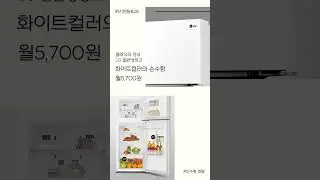 클래식의 정석 LG 일반냉장고_[LG] 일반냉장고 189L B182W13
