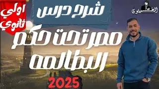 شرح درس 