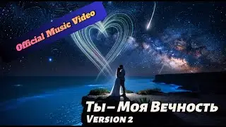 You Are My Eternity | Epic Russian Love Ballad 2025