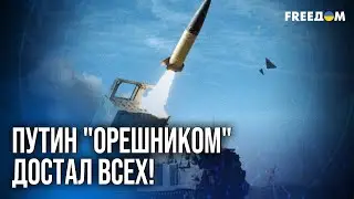 💥 Российский ТЕРРОР: Киев ждет РАДИКАЛЬНЫХ решений от партнеров