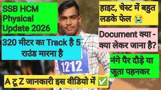 SSB HCM PHYSICAL UPDATE 2026 🔴 क्या Doucemnet लेकर जाना है, हाइट, चेस्ट में बहुत फेल😭 नंगे पैर दौड़े