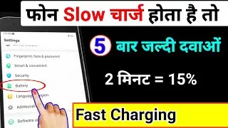 Fast Charging 5 Hidden Settings / Very Important Hidden Settings in Android Phone