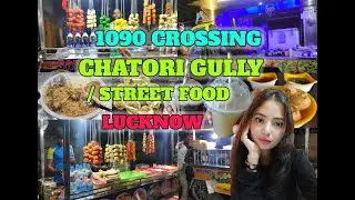 CHATORI GULLY /1090 Street Food Lucknow