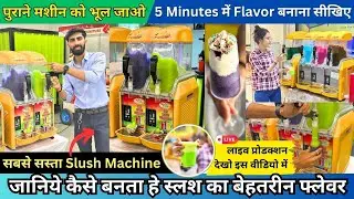 Slush Machine / Summer Business / Thailand की मशीन अब India मैं / सबसे सस्ता Slush Machine