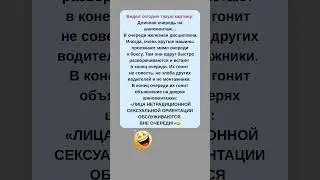 😂😂😂 #анекдоты #прикол
