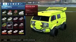 Rocket League Garage. S18 Winner