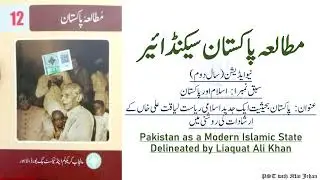 Pak-Studies 2nd Year Chp#1: Islam and Pakistan 