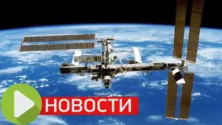 Правительство США хочет заставить NASA прекратить поддержку МКС к 2025 году