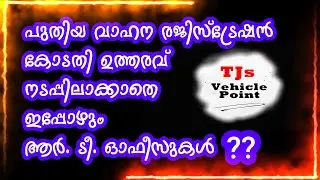 New Vehicle Registration anywhere- Why not implemented even after Court Order??