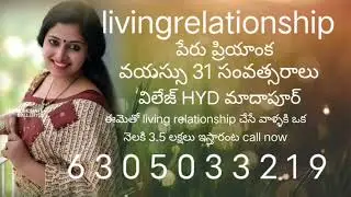 ఈమెతో లివింగరేలషన్శిప్ చేస్తే ఒక్క నెలకు 3.5 లక్షలు ఇస్తారంట మీకు కావాలంటే మా ఈ #6305033219 కాల్ now