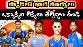 Big Changes in Team India | No Need Sanju Samson | SA Won By 76 Runs | T20 WC | Ravi Universe