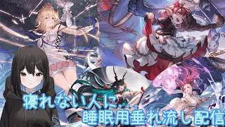 クリスマス終わりも周回～ 神滅戦とかとか 万年初心者の作業垂れ流し配信 初心者さん大歓迎 (グランブルーファンタジー グラブル) ※ネタバレ注意