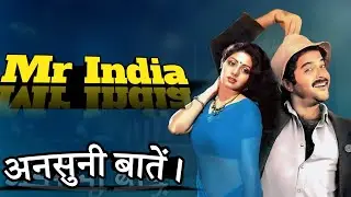 Mr. India 1987 Movie Unknown Facts Part -2 | Anil Kapoor | Sridevi | Amrish Puri | Shekhar Kapoor