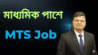 MTS Jobs | Central govt. jobs | Career | Jobs | Job Update Bangla | Convolution Educare | PKDas