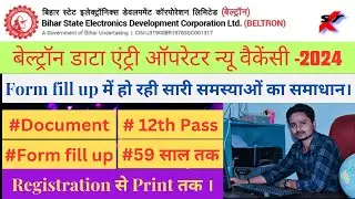 BELTRON form fill up all Problem solved || DEO Vacancy-2024