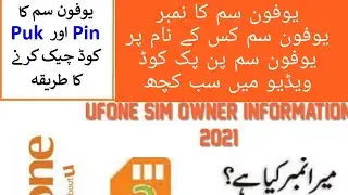 Ufone Sim Ownership,pin and puk code. ap ki ufone sim kis k naam pr hy.