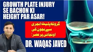 Growth Plate Injury Se Bachon Ki Height Par Asar!