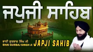Japji Sahib | Jap Ji Sahib | ਜਪੁਜੀ ਸਾਹਿਬ | ਜਪੁ ਜੀ ਸਾਹਿਬ | Bhai Gurbaj Singh #japjisahib