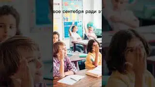 #шгш поскрее бы