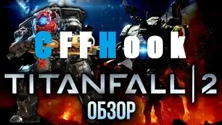 Приватный чит для Titanfall 2 [CFFHook] 26.04.17 г