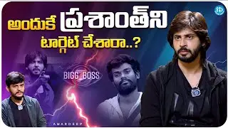 Bigg Boss 7 Runner Amardeep About Pallavi Prashant | Amardeep Latest Interview | iDream Media