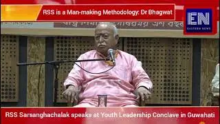 RSS Sarsanghchalak Urges Youth to Embrace a Bharat-First Vision at Guwahati Conclave